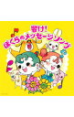【中古】響け!ぼくらのメッセージ・ソング / 効果音