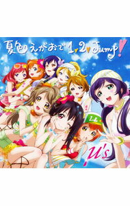 【中古】【CD＋DVD】夏色えがおで1，2，Jump！／μ’s / アニメ