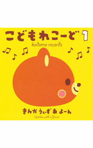 【中古】Quinka，with　a　Yawn/ こどもれこーど1