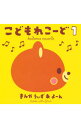 【中古】Quinka，with　a　Yawn/ こどもれこーど1