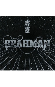 【中古】BRAHMAN/ 霹靂