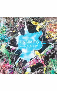 【中古】UNLIMITS/ ハルカカナタ