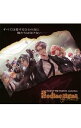 【中古】【2CD】Starry☆Sky Zodiac Sign VOL.01 Tears of the Polestar / 乙女系