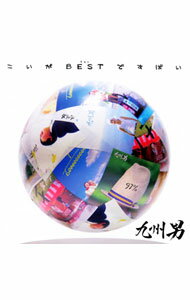 【中古】九州男/ 【2CD】こいがBESTですばい