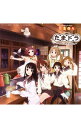【中古】「たまゆら−hitotose−」ドラマCD−たまドラ−マタアエタネ,なので。− / アニメ