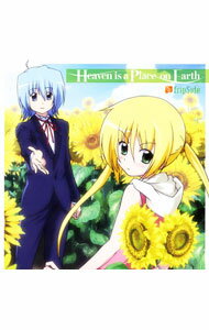 【中古】fripSide/ Heaven　is　a　Place　on　Earth