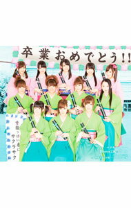 【中古】Berryz工房／℃−ute/ 甘酸っぱい春にサクラサク　Berryz工房版