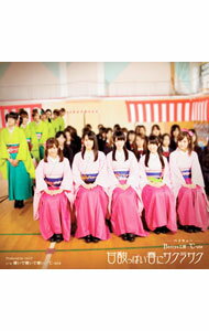 【中古】Berryz工房／℃−ute/ 【CD＋DVD】甘酸っぱい春にサクラサク　℃−ute版　初回生産限定盤A