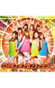 【中古】恵比寿マスカッツ/ 【CD＋DVD】ロッポンポン☆ファンタジー　期間限定盤