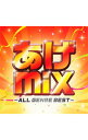 【中古】あげmix−オールジャンルBEST− / オムニバス