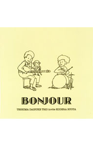 【中古】BONJOUR / 手島大輔トリオ