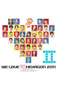 【中古】ヘキサゴンオールスターズ/ 【CD＋DVD】WE　LOVE　ヘキサゴン　2011（Standard　Edition）