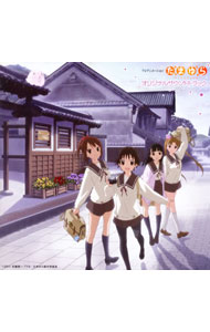 【中古】「たまゆら-hitotose-」オリジナルサウンドトラック / 中島ノブユキ