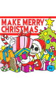 【中古】Make Merry Christmas / オムニバス