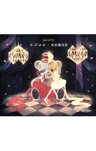 【中古】DECO[↑]＊27/ 【CD＋DVD】エゴママ／恋距離遠愛