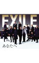 【中古】EXILE，ATSUSHI/ 【CD＋DVD】あなたへ｜Ooo　Baby