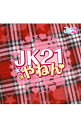 【中古】JK21/ 【CD＋DVD】JK21やねん　初回限定盤