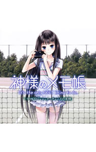 &nbsp;&nbsp;&nbsp; TVアニメ「神様のメモ帳」ドラマCD−シャッターチャンスの裏側 の詳細 発売元:ランティス アーティスト名:アニメ カナ: ティーブイアニメカミサマノメモチョウドラマシーディーシャッターチャンスノウラガワ / アニメ ディスク枚数: 1枚 品番: LASA5107 発売日:2011/11/09 曲名Disk-11.　カワルミライ（TV　ver．）2.　ナルミの憂鬱3.　試験が終わって4.　盗撮事件5.　コーチ？6.　アリスの憂鬱7.　さらなる投書8.　部活の日々9.　アリスの見解10.　盗撮犯の手がかり11.　それぞれの経過12.　盗撮写真13.　ナルミの知らない真実14.　シャッターチャンスの裏側15.　あすなろ（TV　ver．） 関連商品リンク : アニメ ランティス　