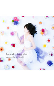 【中古】佐咲紗花/ 【2CD】sympathetic　world