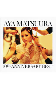 【中古】松浦亜弥/ 【CD＋DVD】松浦亜弥　10TH　ANNIVERSARY　BEST