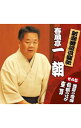 【中古】新潮落語倶楽部 その5 春風亭一朝 / 春風亭一朝
