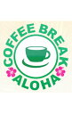 【中古】COFFEE BREAK ALOHA / オムニバス