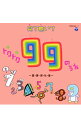 【中古】九九のうた / その他