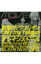 【中古】m．o．v．e/ 【CD＋DVD】anim.o.v.e　BEST