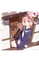 【中古】桜色卒業|バレバレ・バレンタイン / 東山奈央