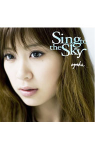 【中古】絢香/ Sing　to　the　Sky