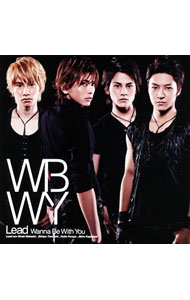 【中古】Lead/ Wanna　Be　With　You