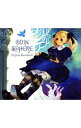 【中古】【2CD】「オーディンスフィア」オリジナル・サウンドトラック / ゲーム