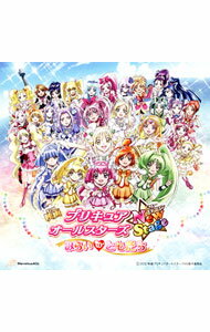 【中古】「映画プリキュアオールスターズ　New　Stage　みらいのともだち」主題歌シングル / 工藤真由