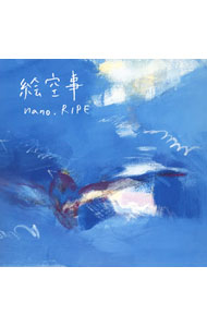 &nbsp;&nbsp;&nbsp; 【CD＋DVD】絵空事　初回限定盤 の詳細 発売元:ランティス アーティスト名:nano．RIPE カナ: エソラゴトショカイゲンテイバン / ナノライプ NANO.RIPE ディスク枚数: 2枚 品番: LACM34918 発売日:2012/04/25 曲名Disk-11.　絵空事（TVアニメ「さんかれあ」オープニングテーマ）2.　マイガール3.　アンサーソング 関連商品リンク : nano．RIPE ランティス