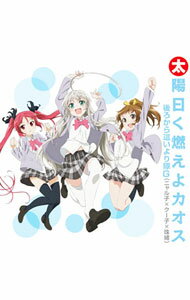 【中古】「這いよれ!ニャル子さん」OP−太陽曰く燃えよカオス/後ろから這いより隊 / アニメ