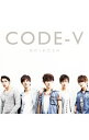 【中古】君がくれたもの / CODE−V