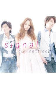 【中古】girl　next　door/ signal