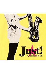 【中古】JUST！ / 鹿嶋千鶴