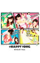 【中古】Berryz工房×℃−ute（ベリキュー）/ 【CD＋DVD】超HAPPY　SONG　初回生産限定盤A