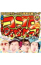 【中古】T−Pistonz＋KMC/ 【CD＋DVD】コロコロ35周年応援歌　ココロ転がせっ！