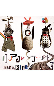 【中古】【CD＋DVD】リアルワールド　初回限定盤 / nano.RIPE