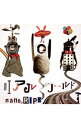 【中古】【CD+DVD】リアルワールド 初回限定盤 / nano.RIPE