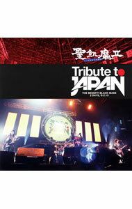 【中古】聖飢魔II/ 【2CD】Tribute　to　JAPAN　THE　BENEFIT　BLACK　MASS　2　DAYS，D．C．13