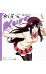 【中古】「咲−Saki−阿知賀編　episode　of　side−A」キャラクターソング　vol．3／松実玄（CV．花澤香菜） / 花澤香菜