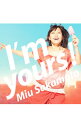 【中古】坂本美雨/ 【CD＋DVD】I’m　yours！　初回生産限定盤
