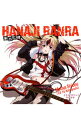 【中古】「まりあ†ほりっく」キャラクターソングCD−華血乱裸−HANAJI　RANRA−／祇堂鞠也（CV：小林ゆう） / 小林ゆう