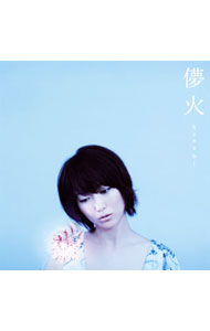 【中古】moumoon/ 儚火