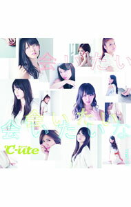 【中古】℃−ute/ 【CD＋DVD】会いたい　会いたい　会いたいな　初回生産限定盤B