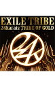 【中古】EXILE　TRIBE/ 【CD＋DVD】24karats　TRIBE　OF　GOLD