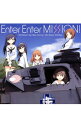 【中古】「ガールズ＆パンツァー」ED主題歌−Enter Enter MISSION！ / アニメ